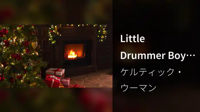 Little Drummer Boy (2025 Version / Visualizer)