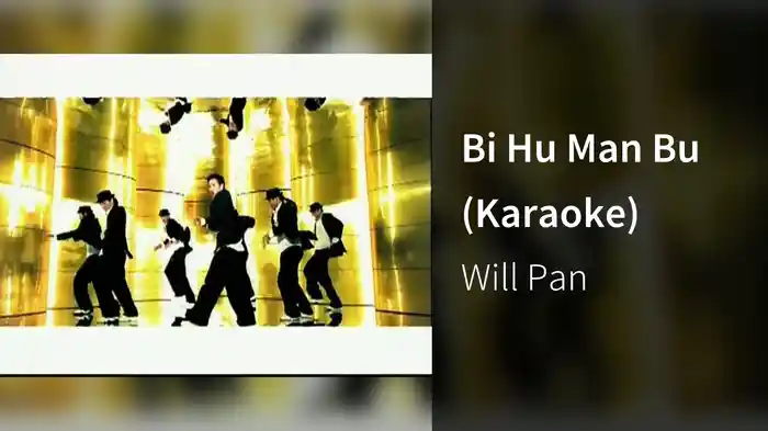 Bi Hu Man Bu (Karaoke)