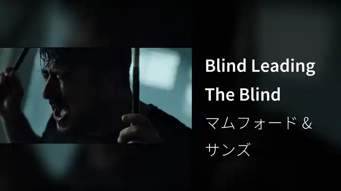 Blind Leading The Blind