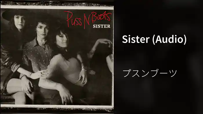 Sister (Audio)