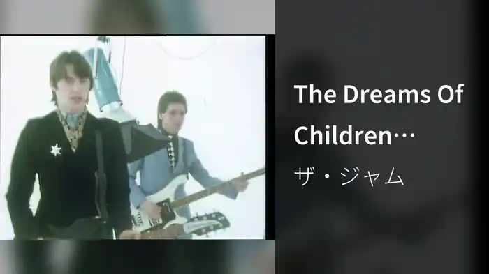 The Dreams Of Children (stereo)