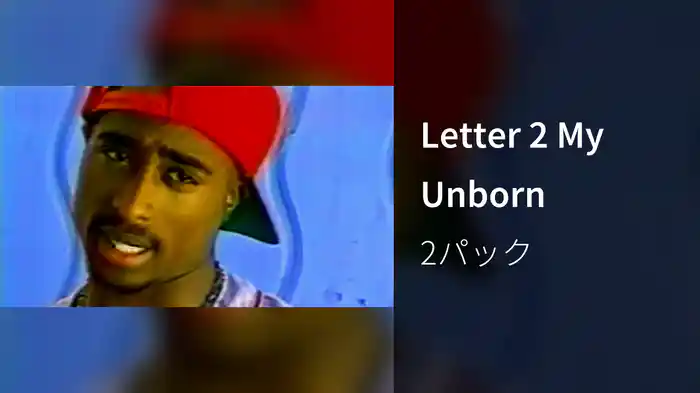Letter 2 My Unborn