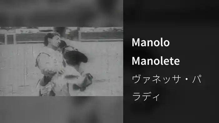Manolo Manolete