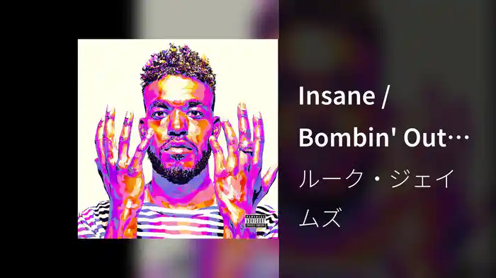 Insane / Bombin' Out (Interlude) (Audio)