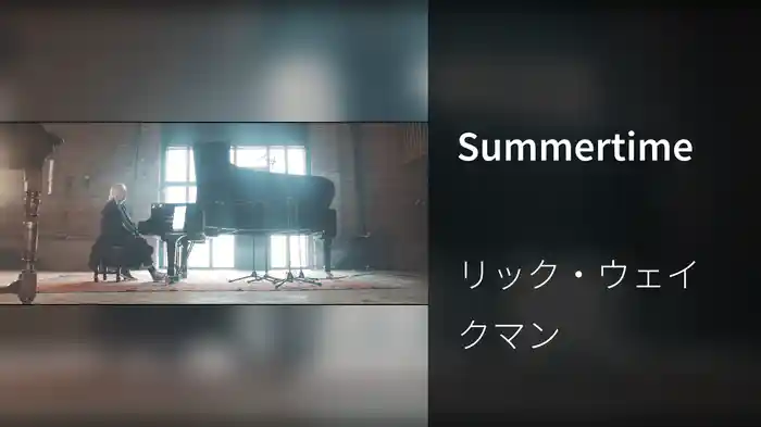 Summertime