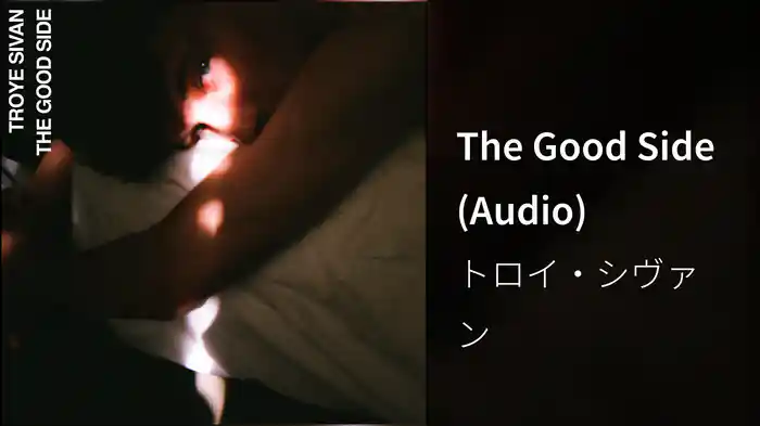 The Good Side (Audio)