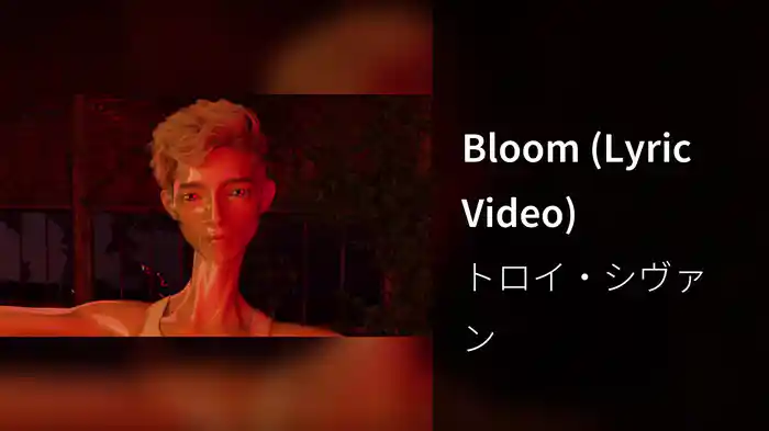 Bloom (Lyric Video)