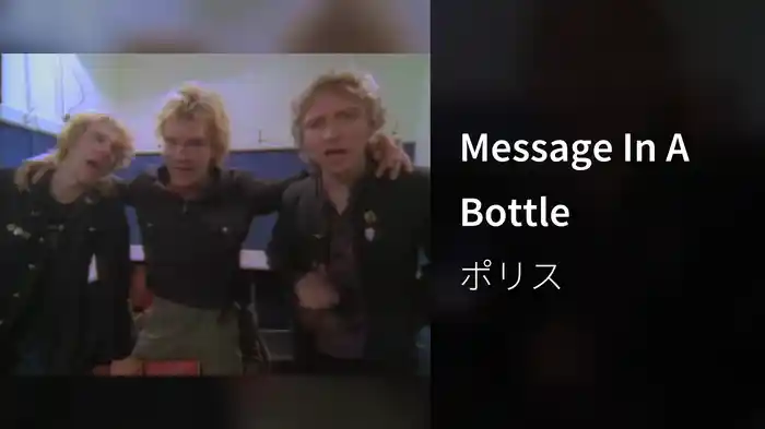 Message In A Bottle