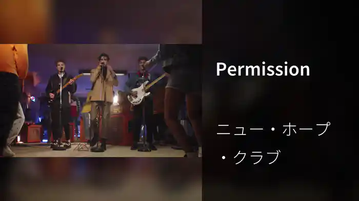 Permission
