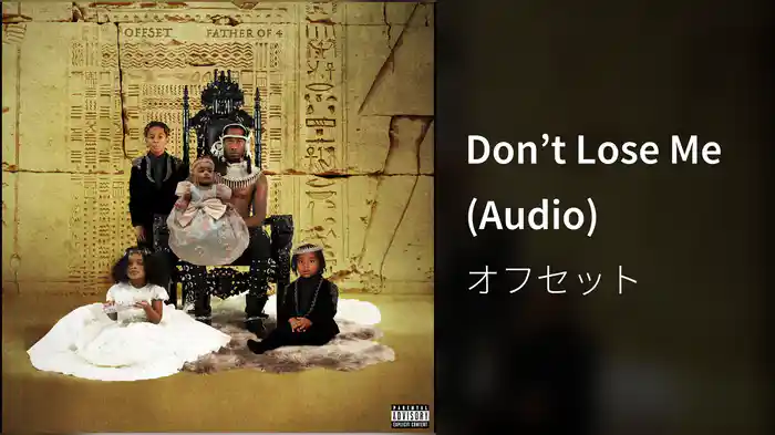 Don’t Lose Me (Audio)