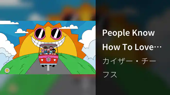 People Know How To Love One Another