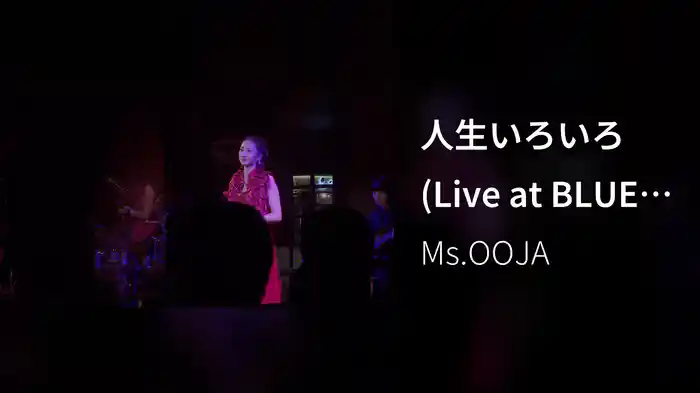 人生いろいろ (Live at BLUE NOTE PLACE, 2026.02.16)
