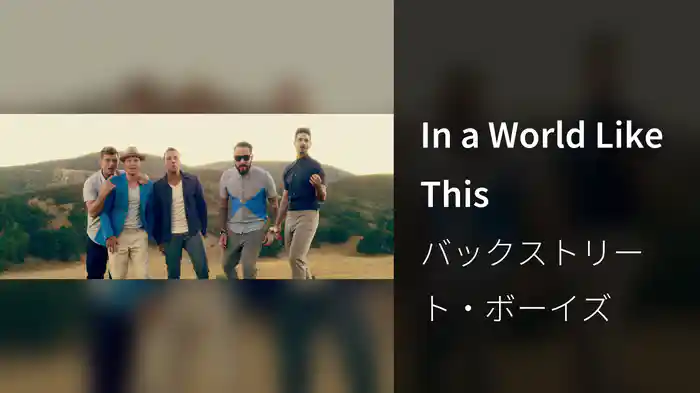 In a World Like This