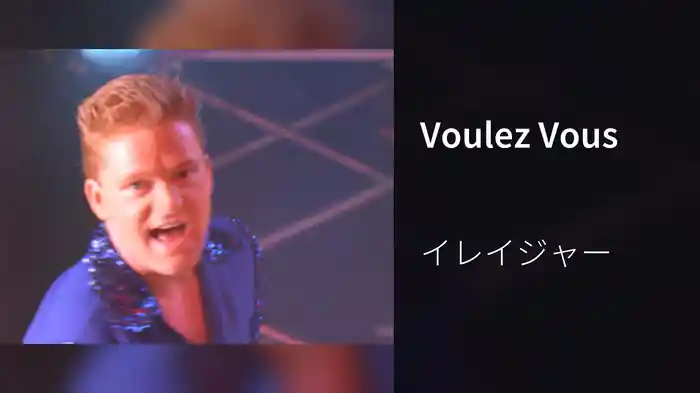 Voulez Vous