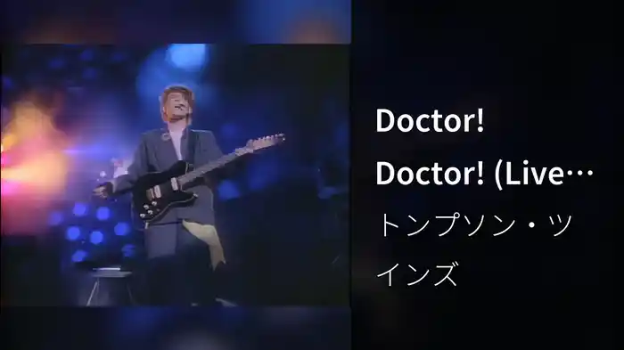 Doctor! Doctor! (Live at the Del Mar Race Track, USA / 1984)