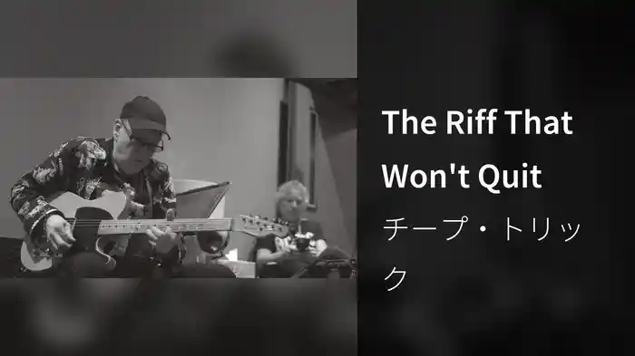 The Riff That Won't Quit