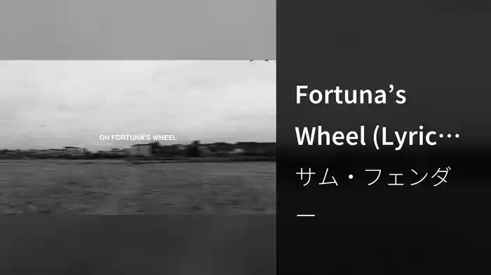 Fortuna’s Wheel (Lyric Video)