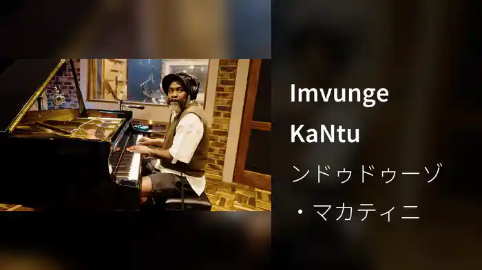 Imvunge KaNtu