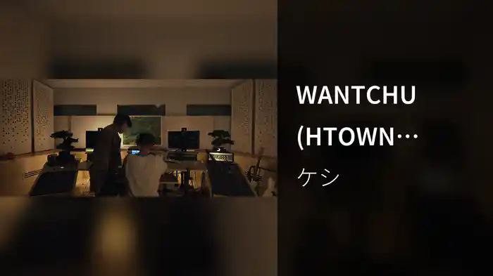 WANTCHU (HTOWN REMIX) (HTOWN REMIX - LIVE)