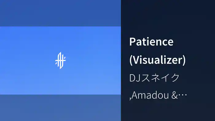 Patience (Visualizer)