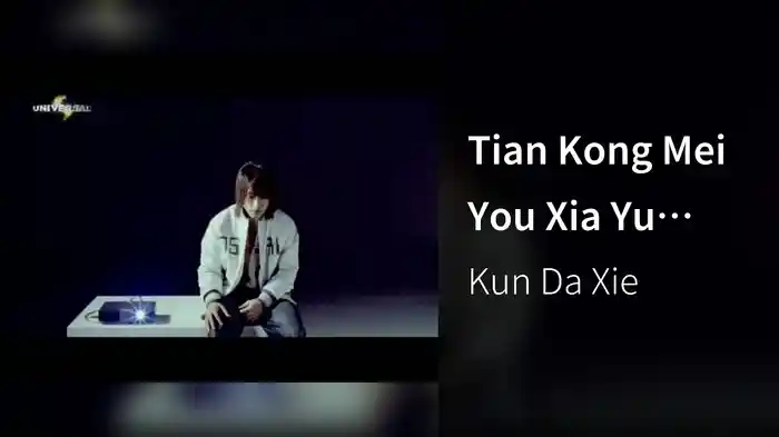 Tian Kong Mei You Xia Yu (Karaoke)