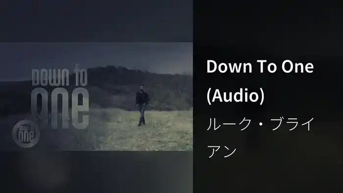 Down To One (Audio)