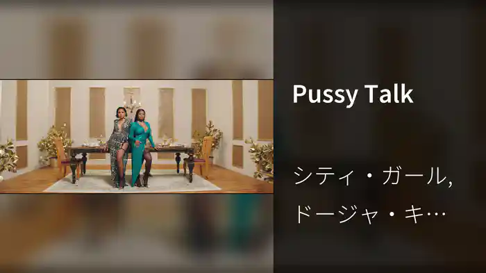Pussy Talk