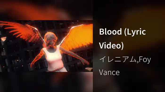 Blood (Lyric Video)