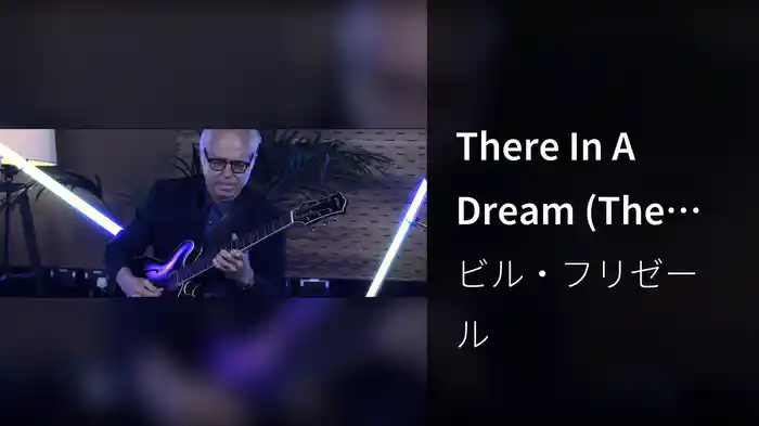 There In A Dream (The Engine Room Sessions)