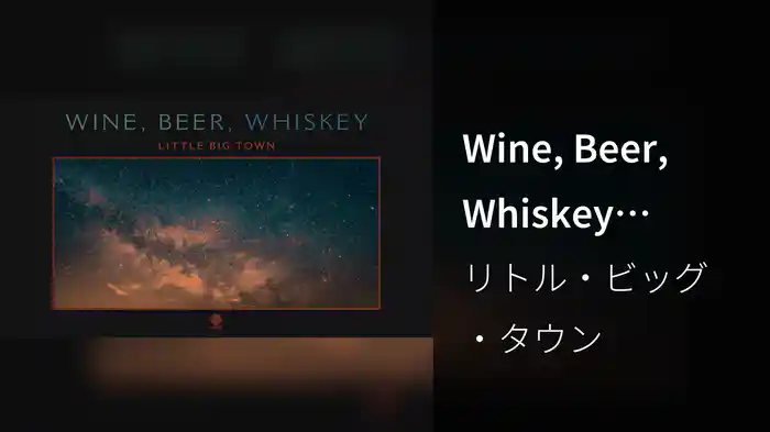 Wine, Beer, Whiskey (Audio)