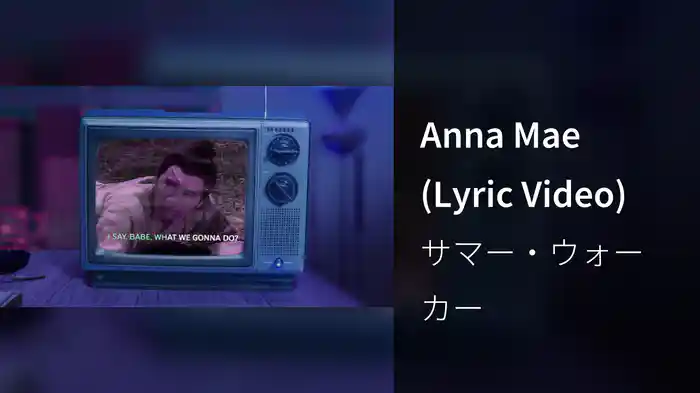 Anna Mae (Lyric Video)