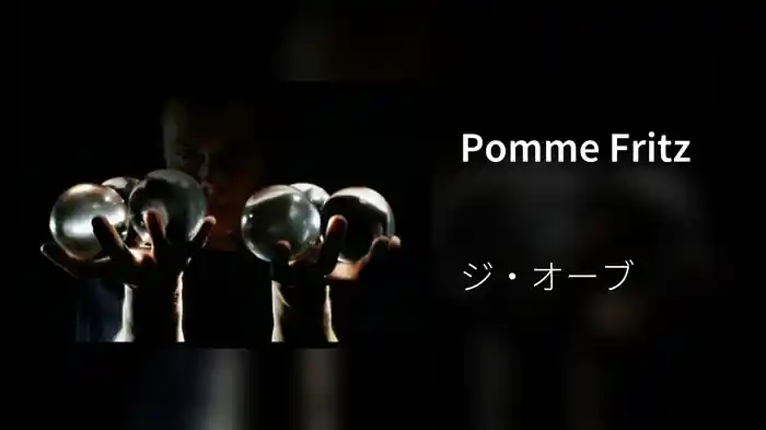 Pomme Fritz