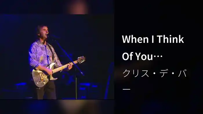 When I Think Of You (Stereo)