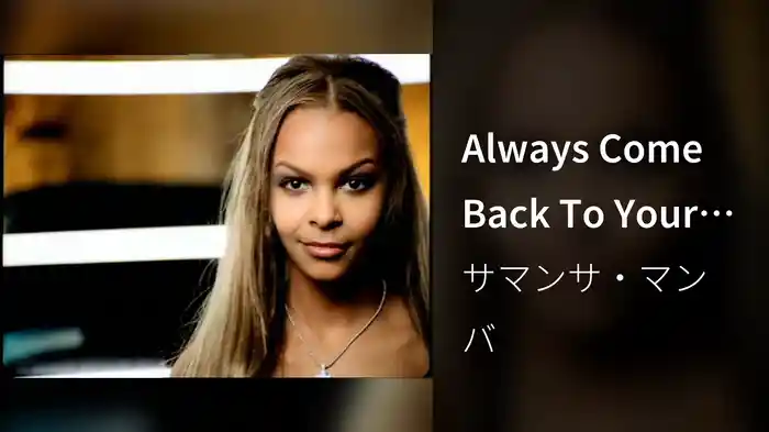 Always Come Back To Your Love (Stereo)