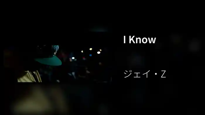 I Know
