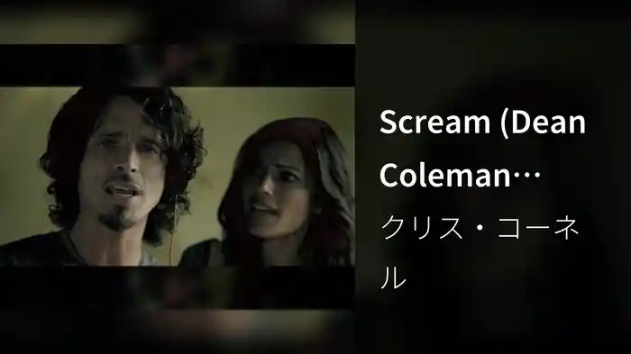 Scream (Dean Coleman Remix)