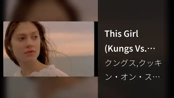 This Girl (Kungs Vs. Cookin' On 3 Burners)