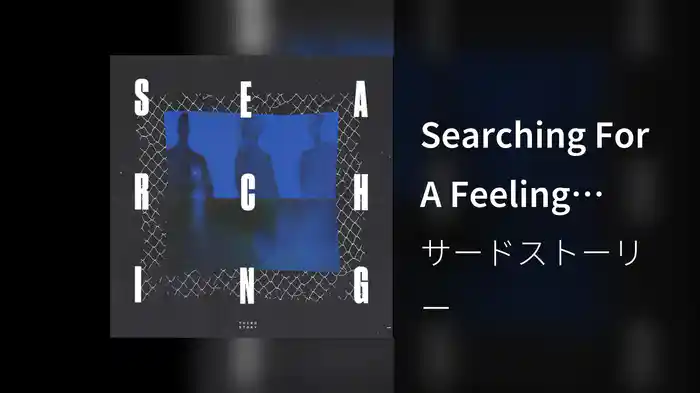 Searching For A Feeling (Audio)