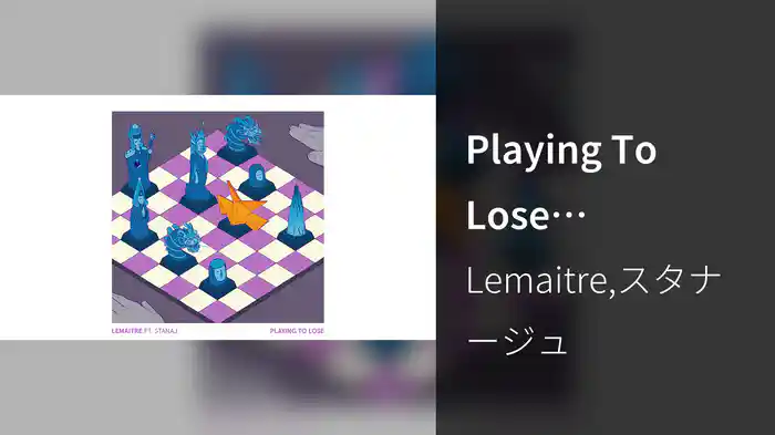 Playing To Lose (Live/Audio)