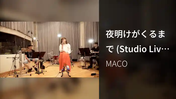 夜明けがくるまで (Studio Live Version)
