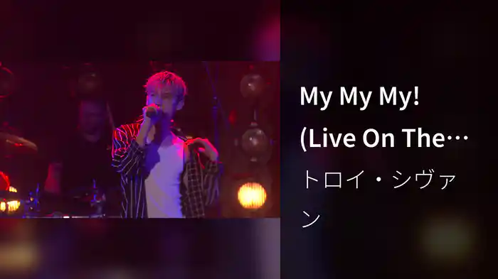 My My My! (Live On The Ellen Show)