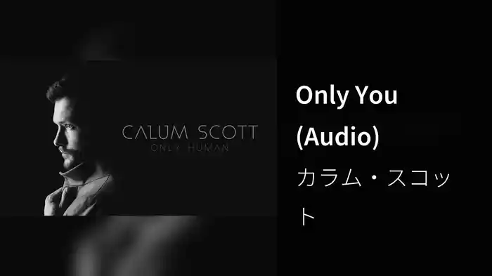 Only You (Audio)