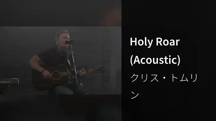 Holy Roar (Acoustic)