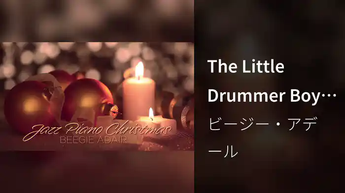 The Little Drummer Boy (Visualizer)
