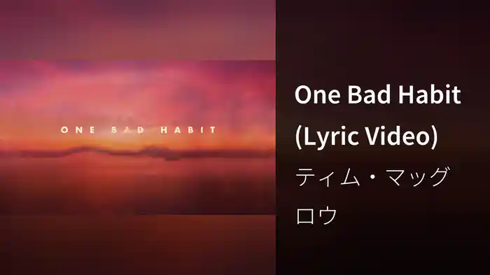 One Bad Habit (Lyric Video)