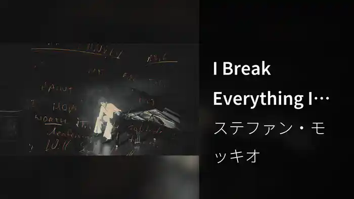 I Break Everything I Love (Visualiser)