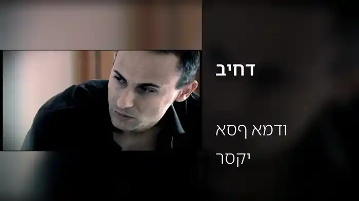 ביחד