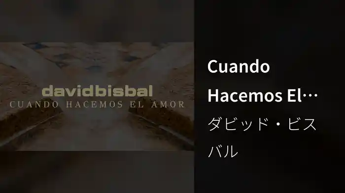 Cuando Hacemos El Amor (Lyric Video)
