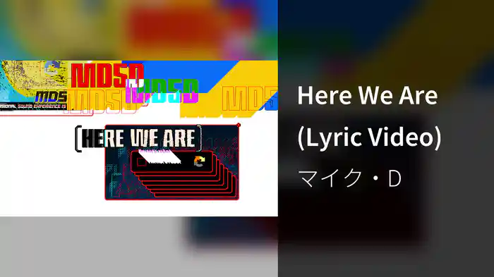 Here We Are (Lyric Video)