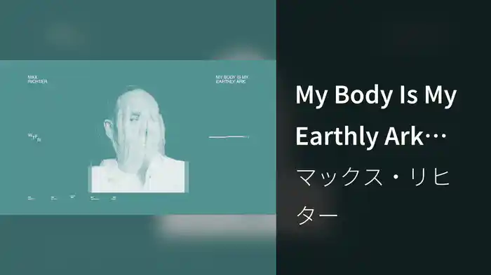 My Body Is My Earthly Ark (2026 Remastered / Visualiser)